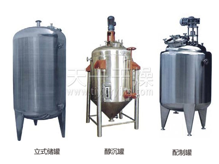 不銹鋼貯罐、配制罐